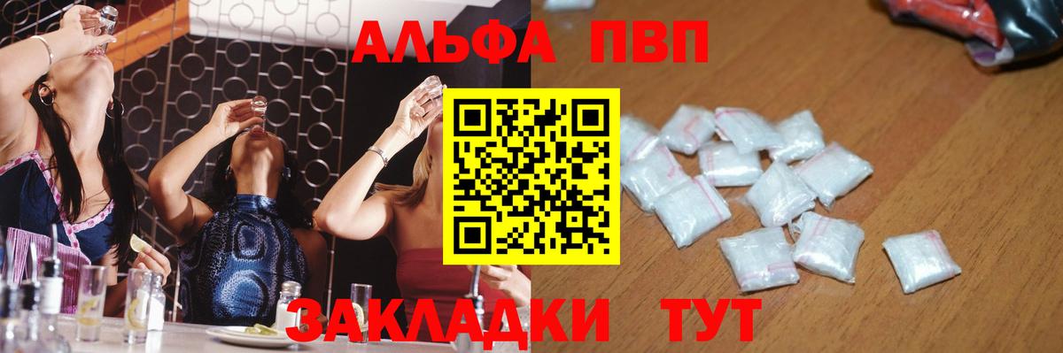 A PVP СК  Вход с VPN  Alpha PVP кристаллы  Горячий Ключ 