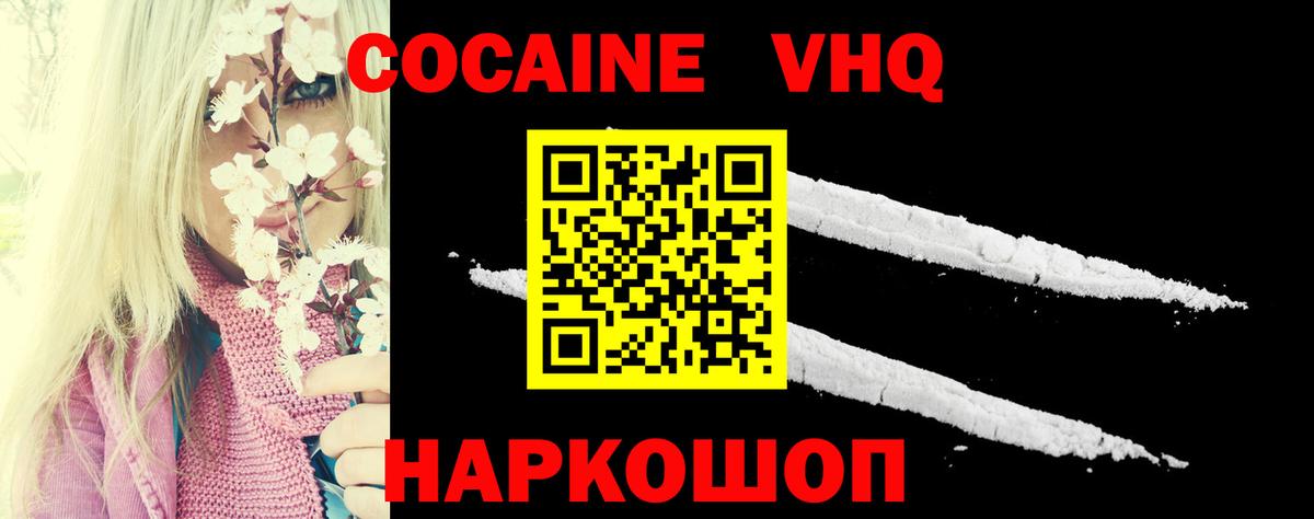 COCAIN Колумбийский Горячий Ключ