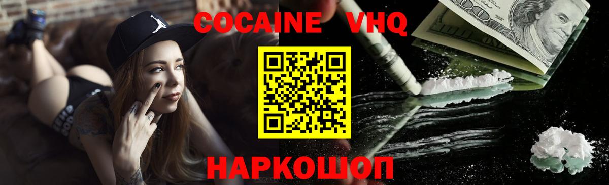 Cocaine  Вход с VPN  Горячий Ключ  COCAIN Колумбийский 