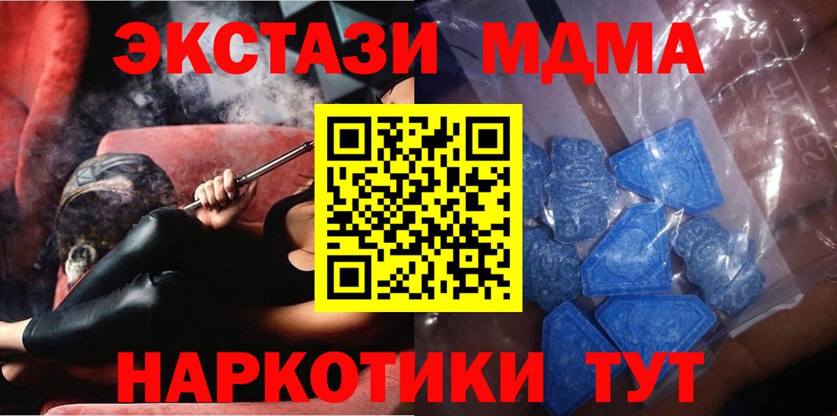 Экстази 280мг Горячий Ключ