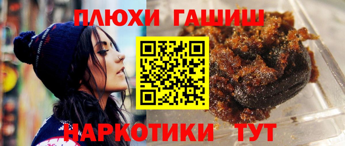 ГАШИШ Ice-O-Lator Горячий Ключ