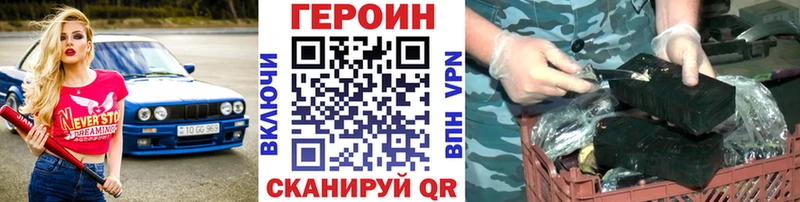 Героин хмурый  Горячий Ключ 