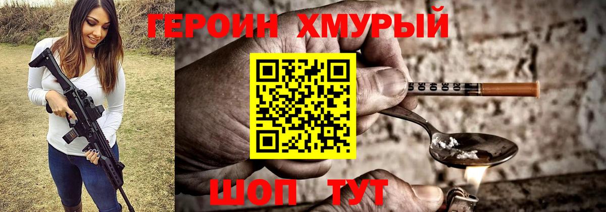 Горячий Ключ  ГЕРОИН  Вход с VPN  Героин герыч 
