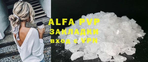 ALPHA-PVP Белокуриха