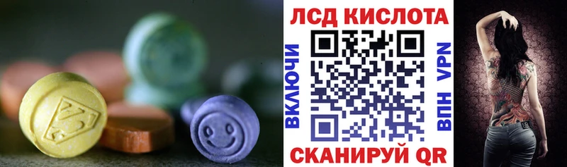 LSD-25 экстази кислота  Горячий Ключ 