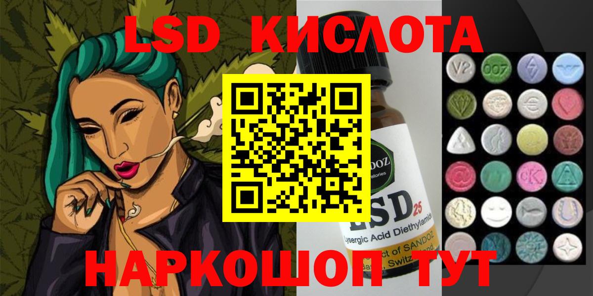 Горячий Ключ  LSD-25 экстази  Вход с VPN  LSD-25 экстази ecstasy 