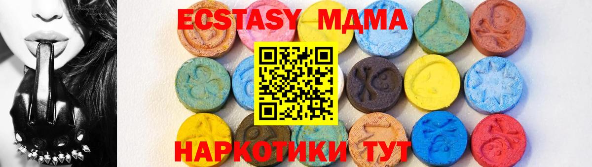 MDMA Molly Горячий Ключ