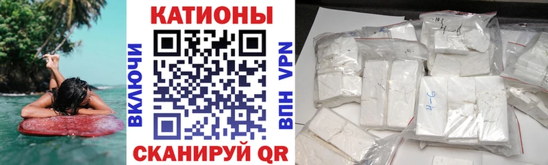 МЕФ mephedrone  Горячий Ключ 