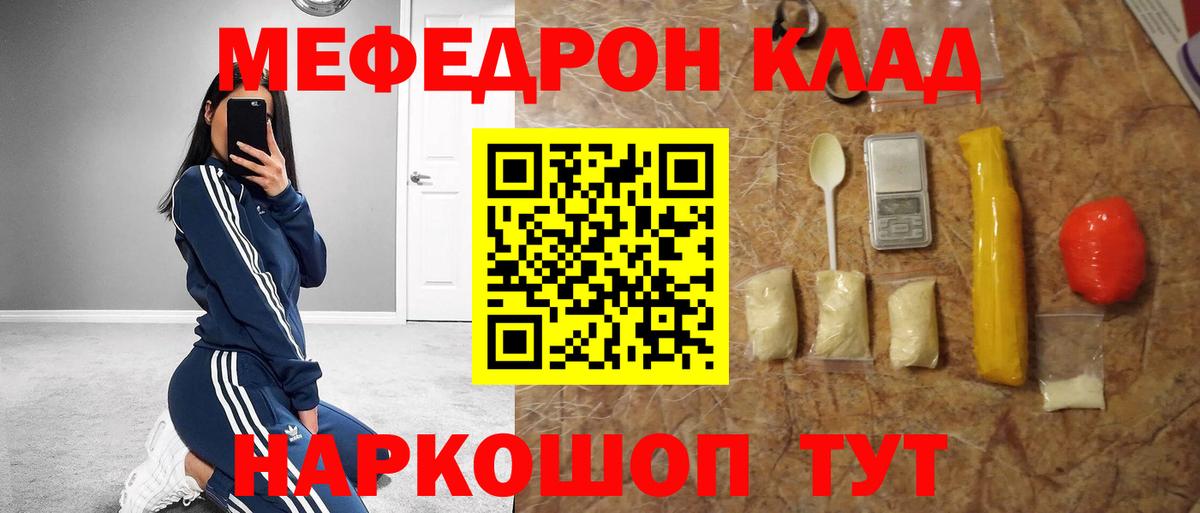 Меф  МЕФ кристаллы  Вход с VPN  Меф 4 MMC  Горячий Ключ 