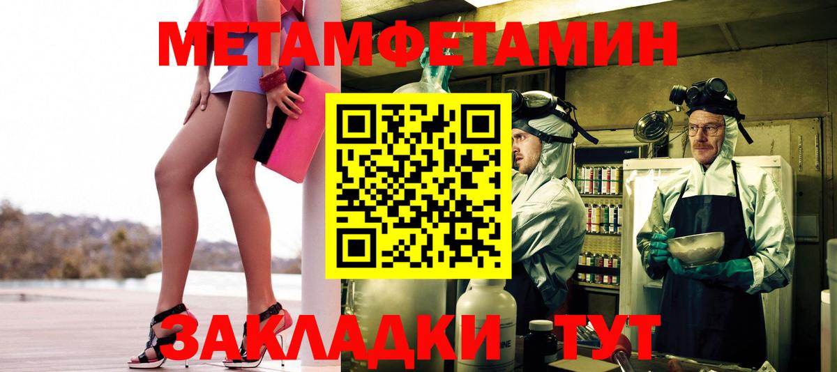 МЕТАМФЕТАМИН Декстрометамфетамин 99.9% Горячий Ключ
