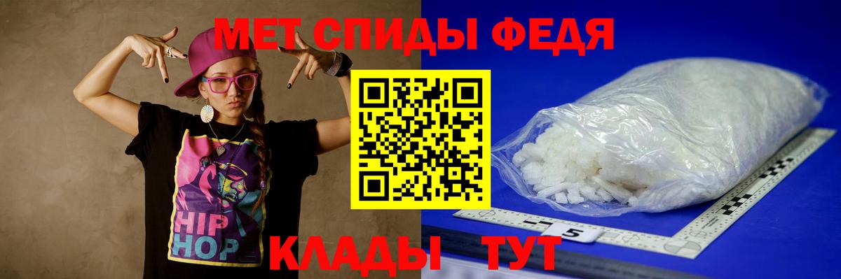 Горячий Ключ  Метамфетамин кристалл  Вход с VPN 